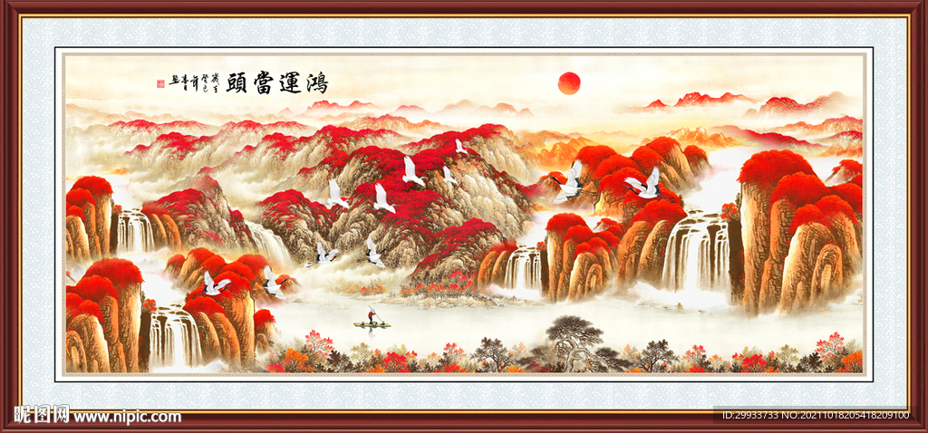 鸿运当头山水挂画