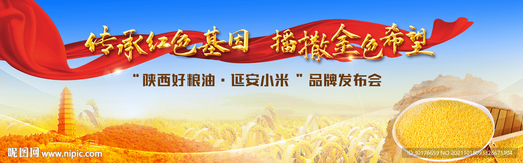 小米
