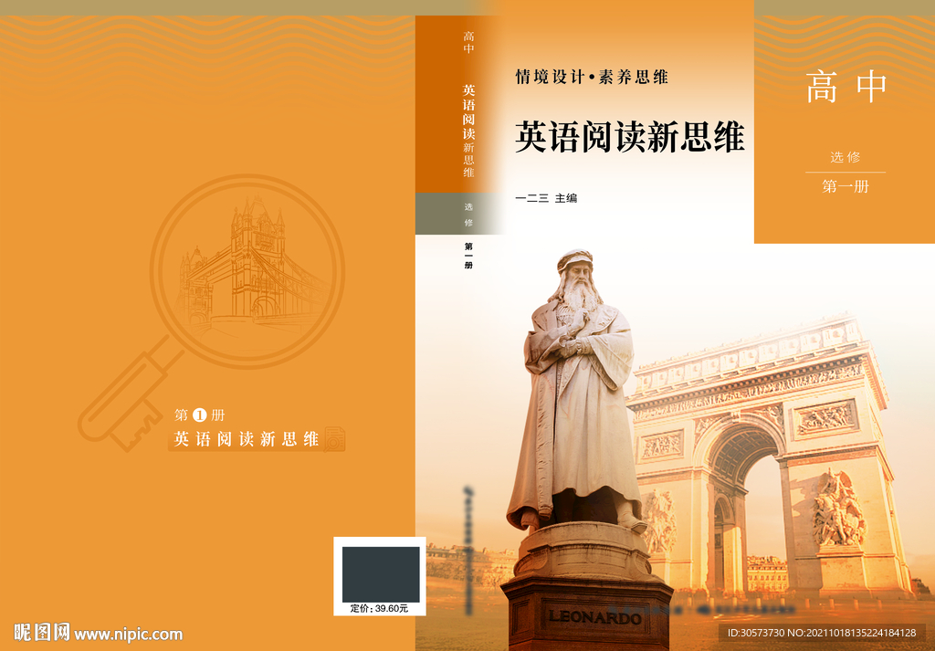 英语文化世界类教材读本封面
