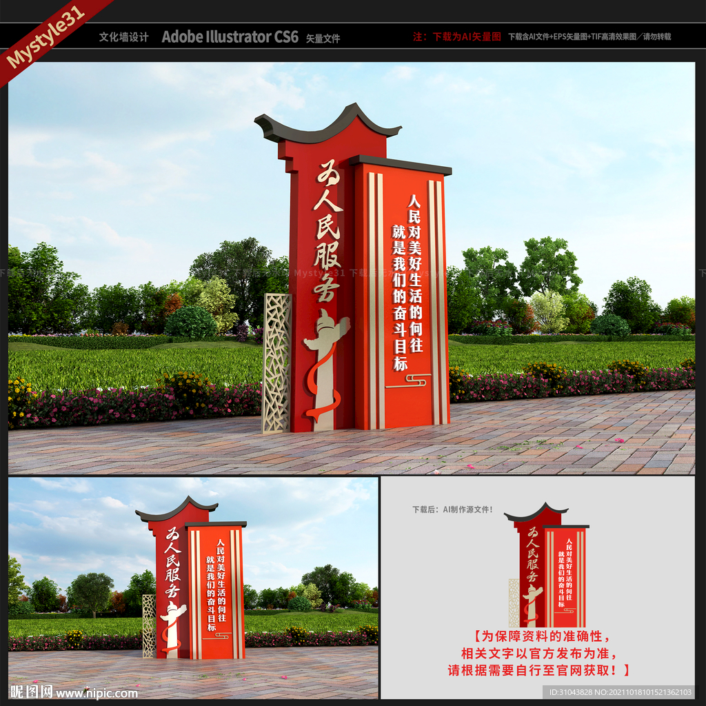 党建雕塑