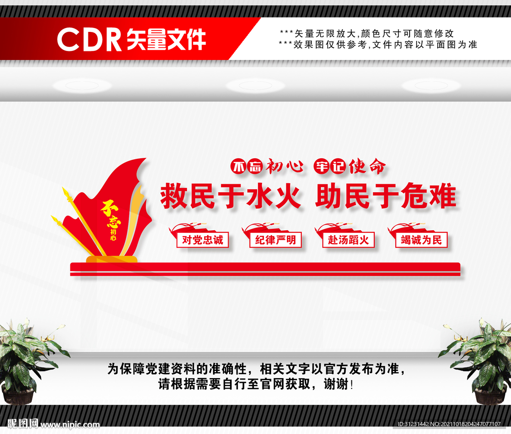 应急救援中心文化墙