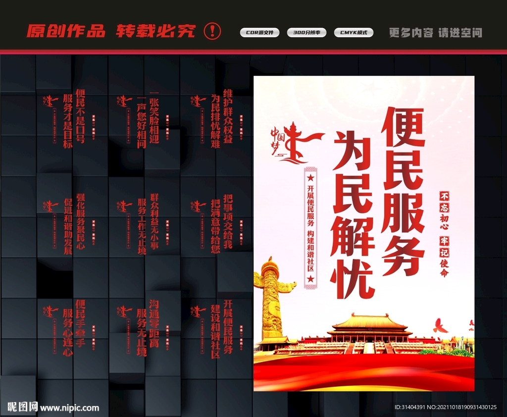 便民服务中心