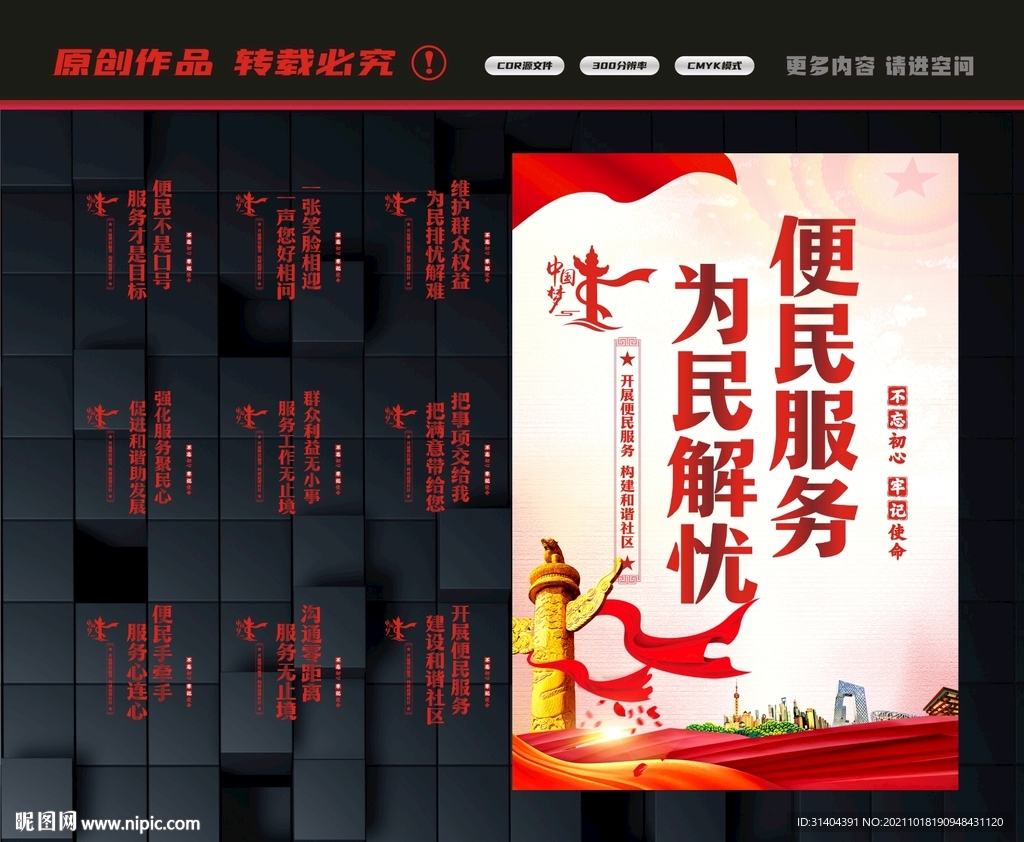 便民服务中心