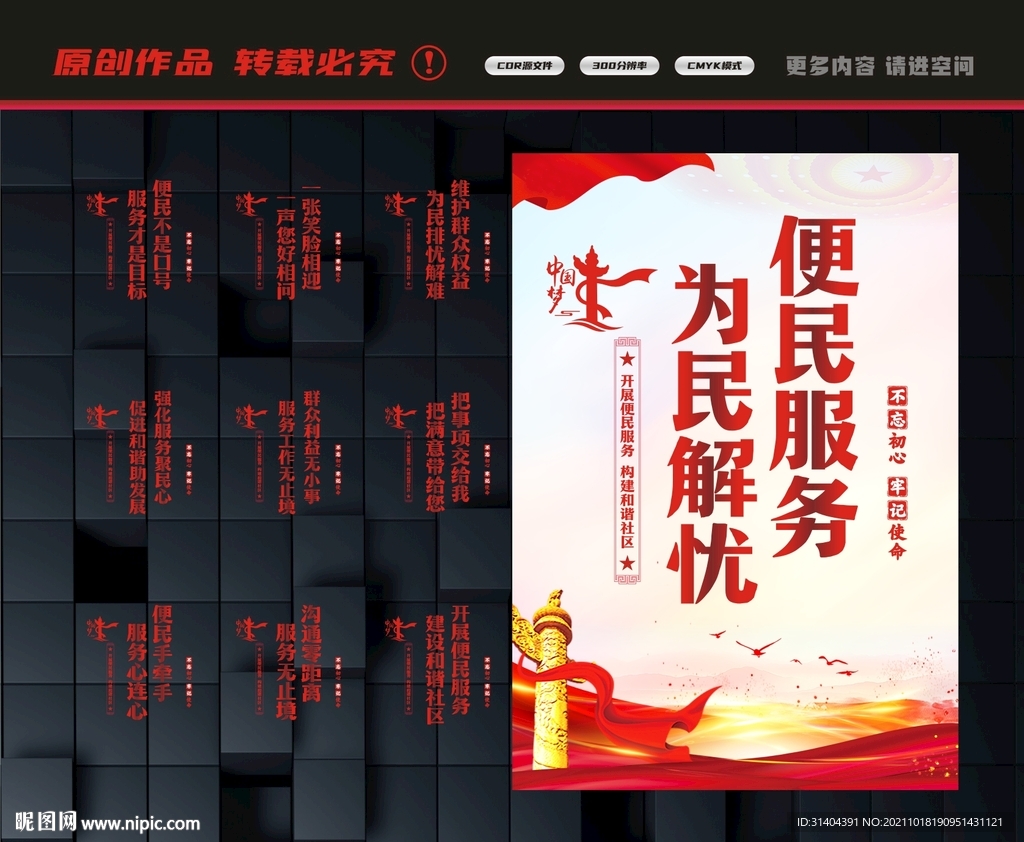 便民服务中心