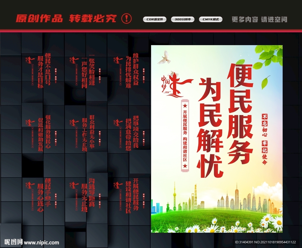 便民服务中心