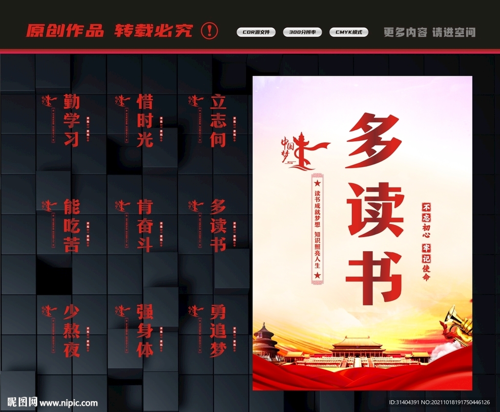 多读书