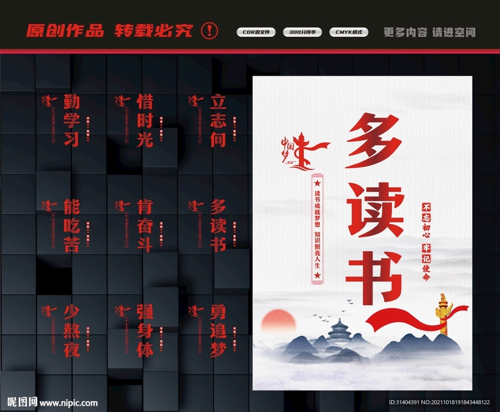 好读书