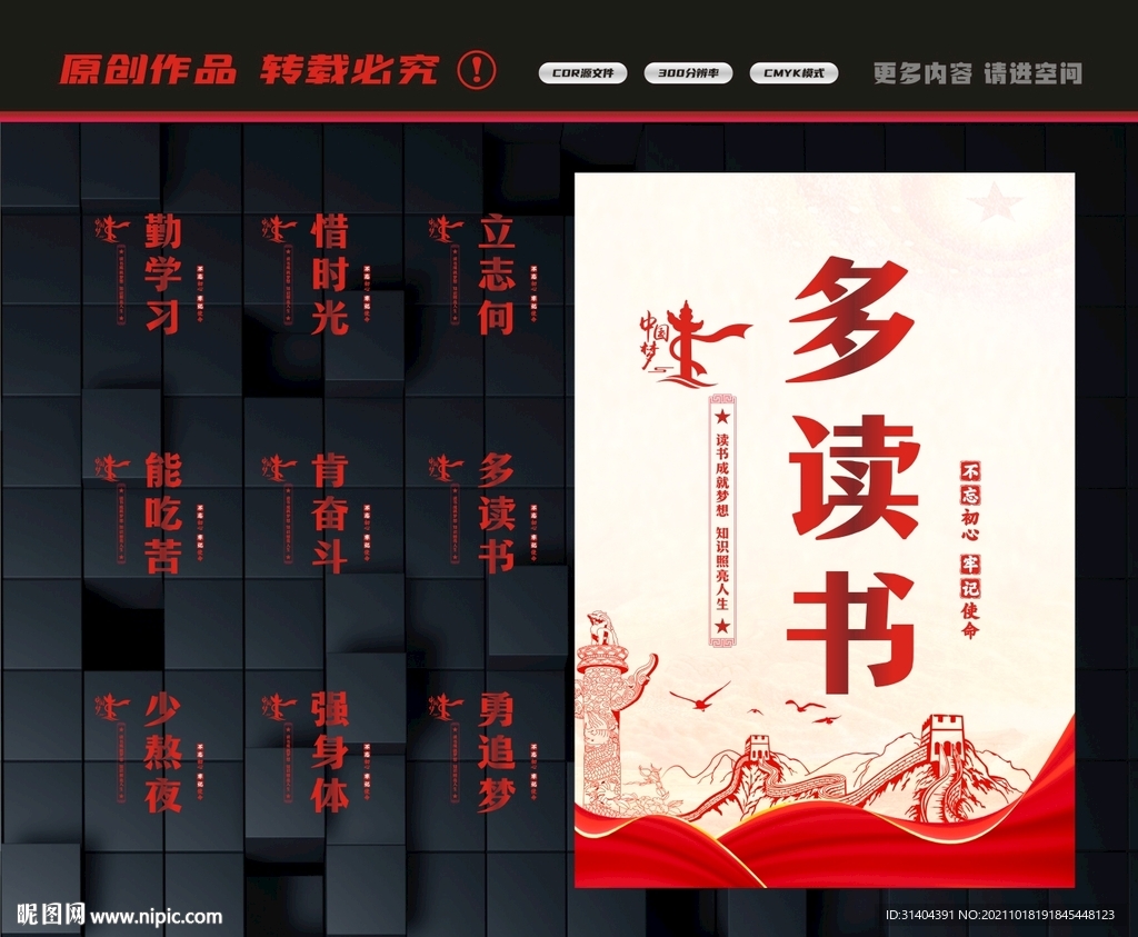 好读书