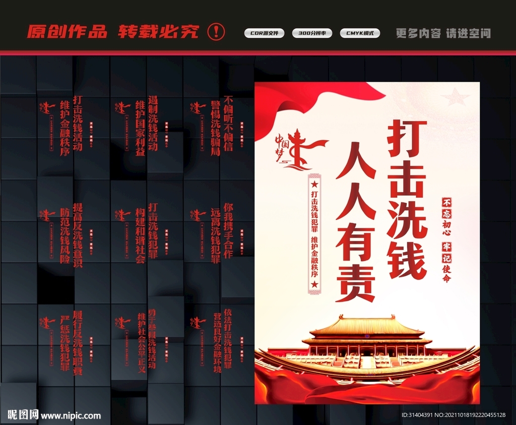 反洗钱