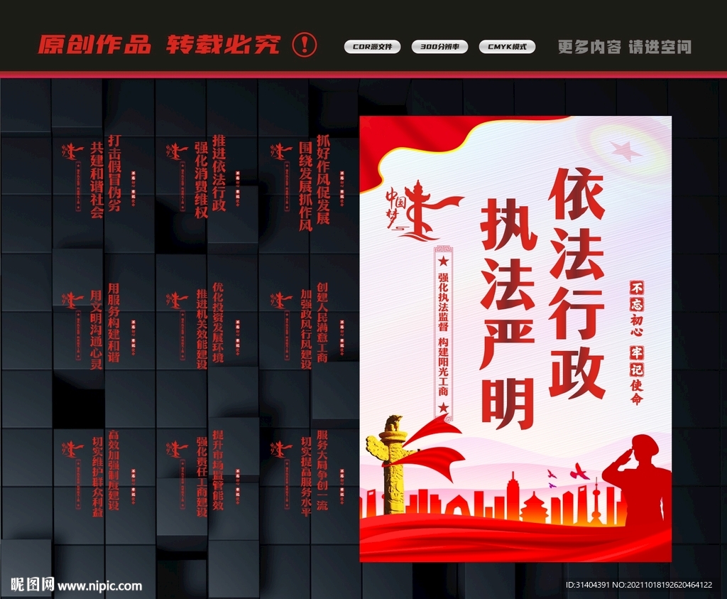 工商