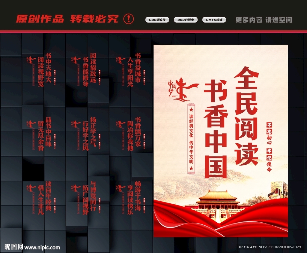 阅读