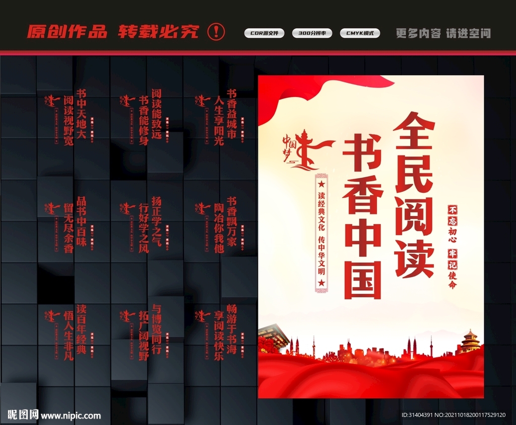 阅读