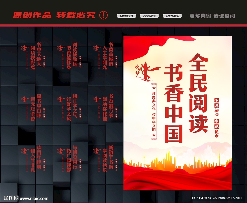 阅读