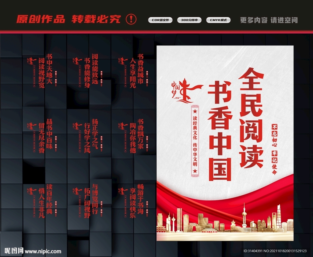 阅读