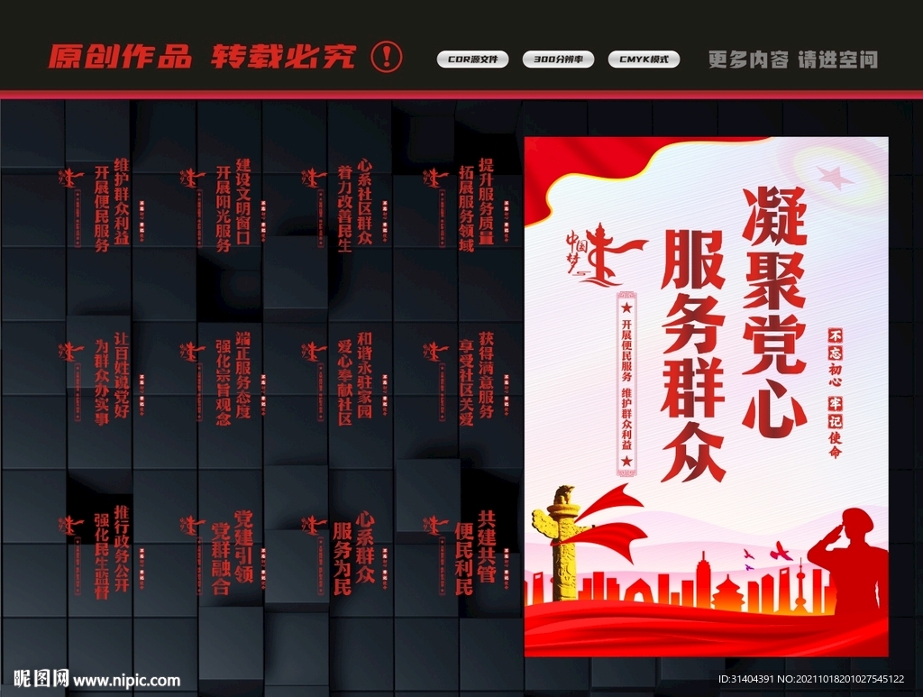 社区党群服务中心