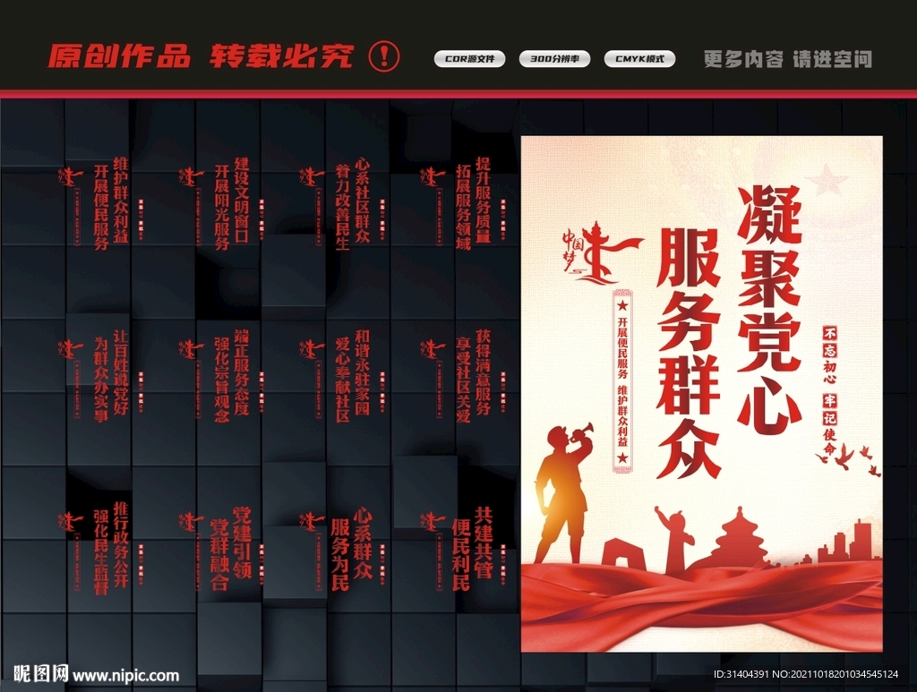 社区党群服务中心