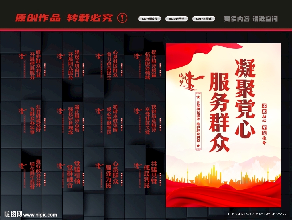 社区党群服务中心