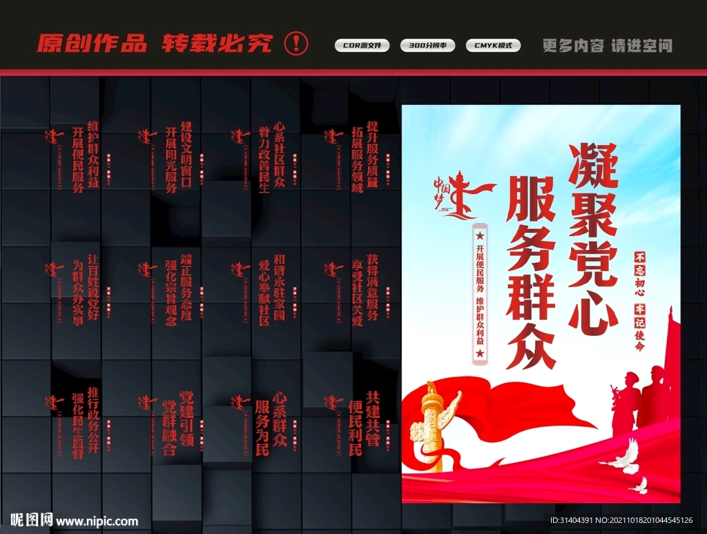 社区党群服务中心