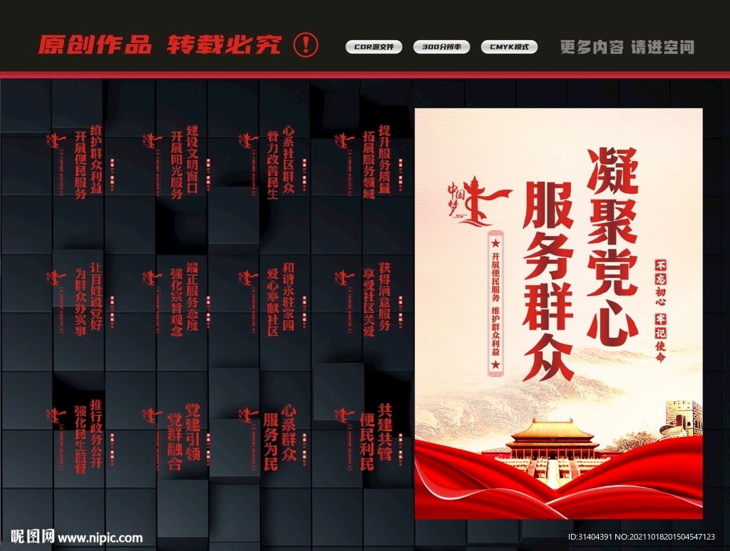 党群服务中心