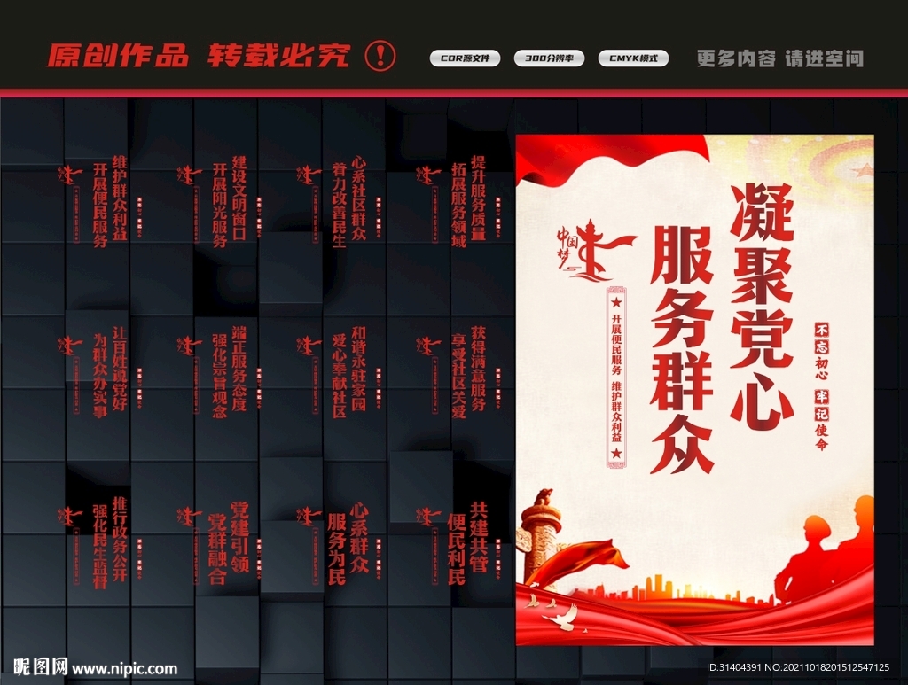 党群服务中心