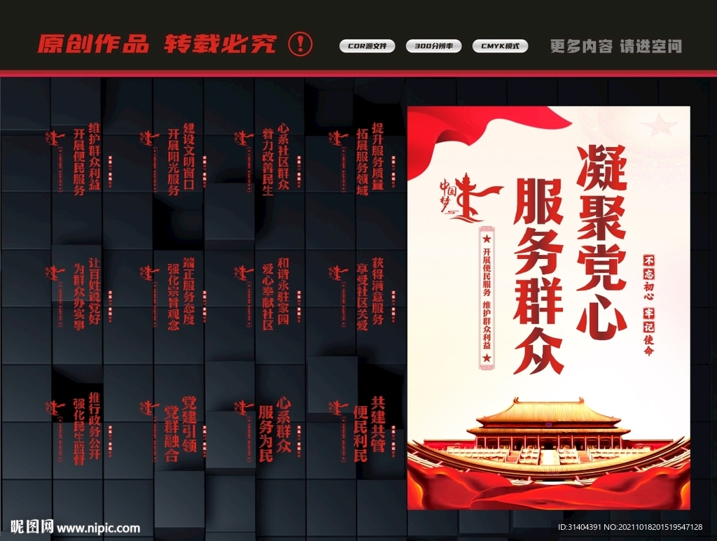 党群服务中心
