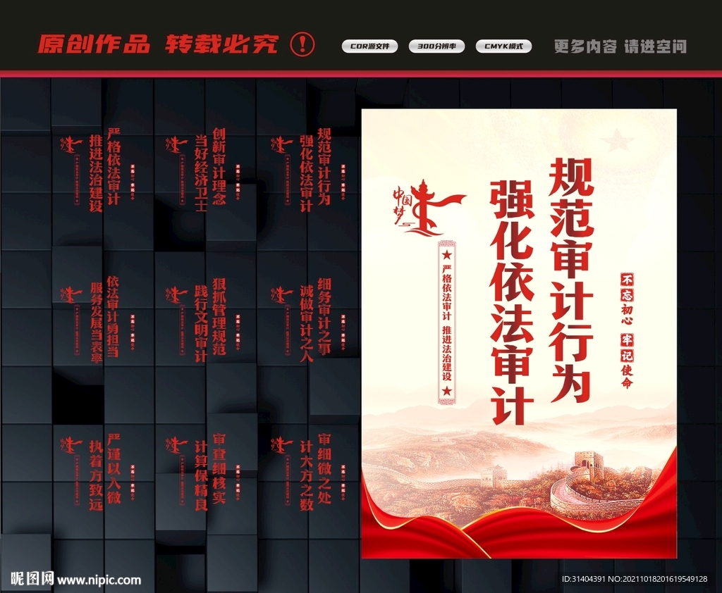 审计局