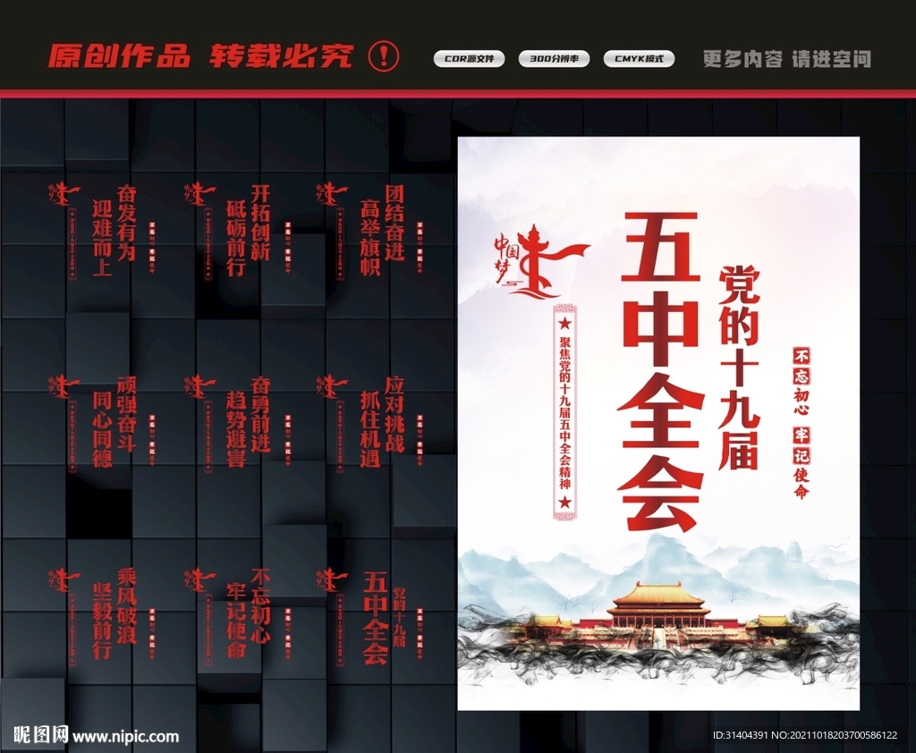 五中