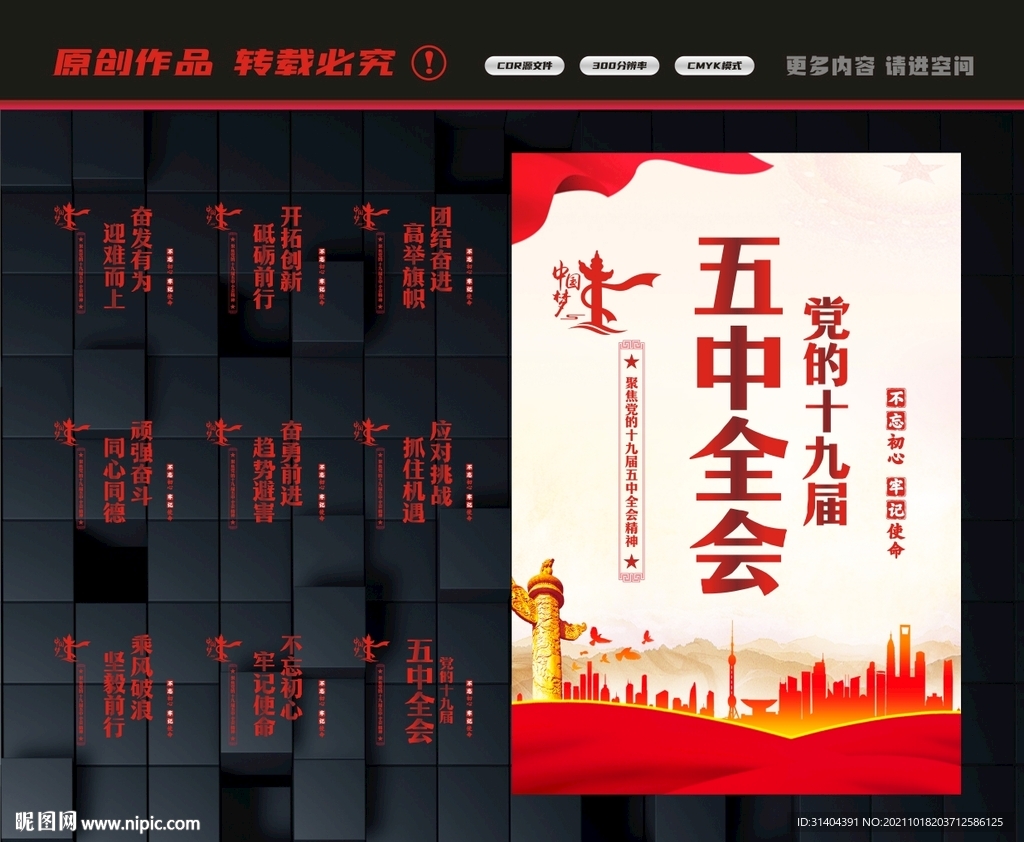 五中