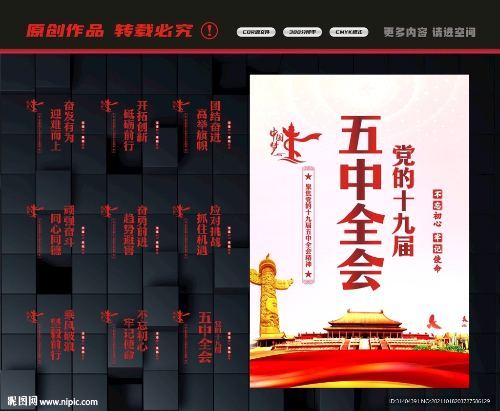 五中