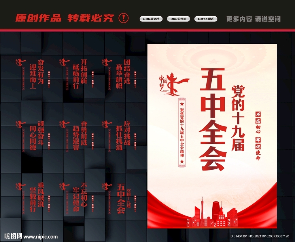 五中