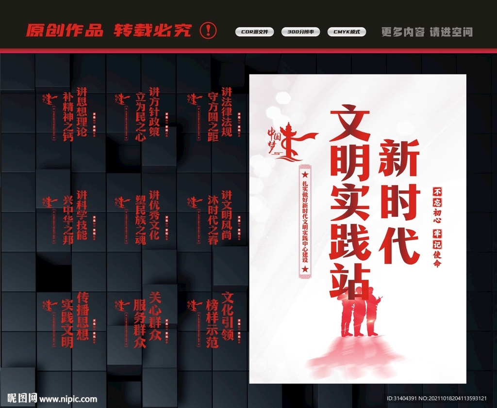 文明实践站