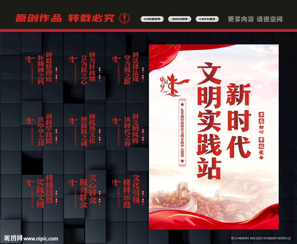 文明实践站