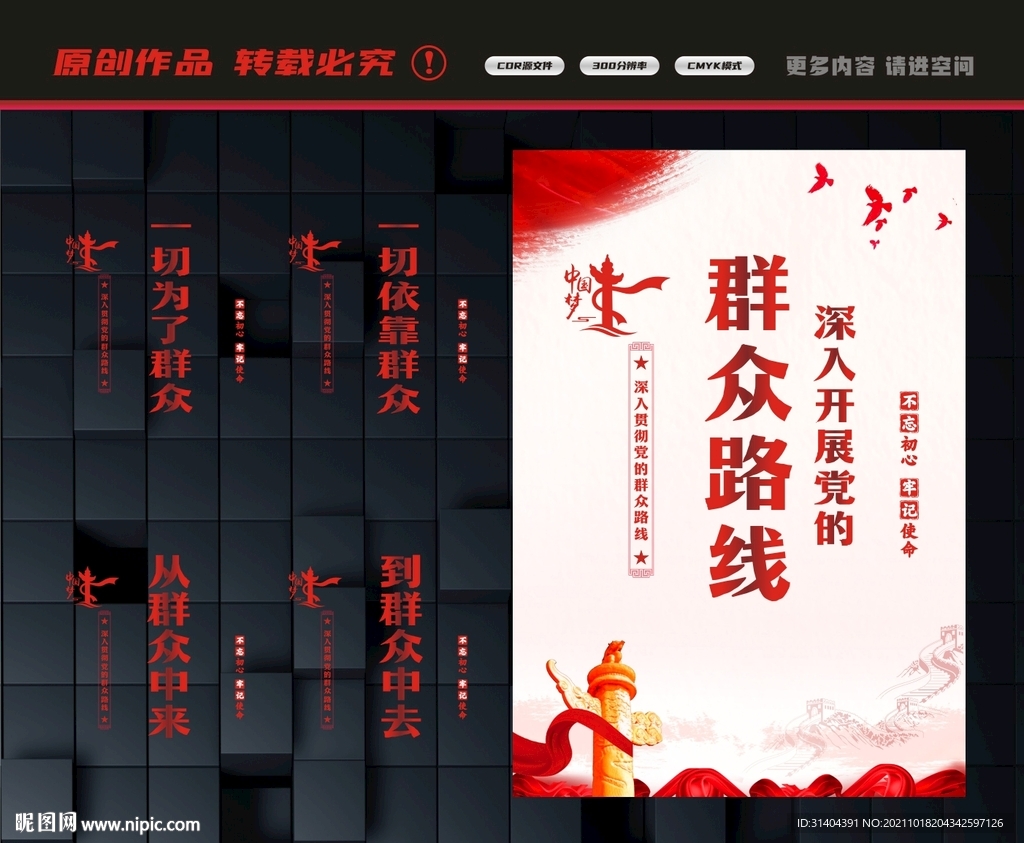 以人民为中心