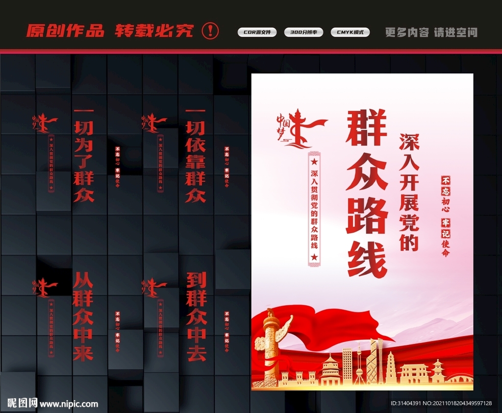 以人民为中心
