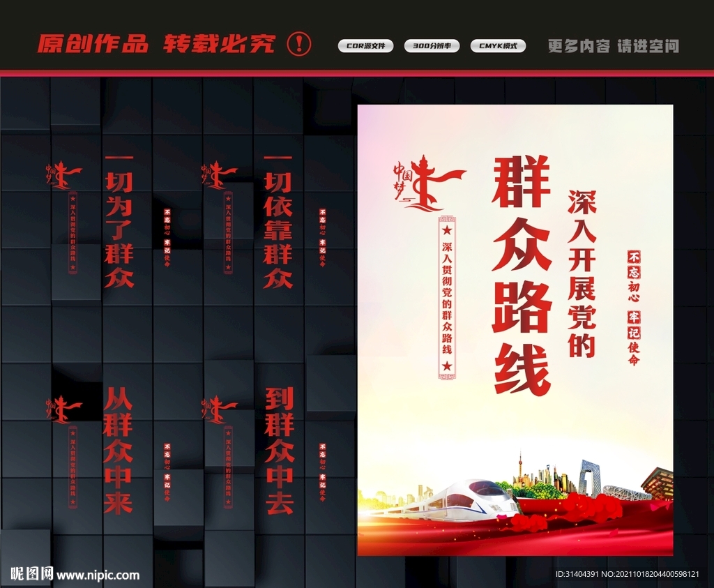 以人民为中心