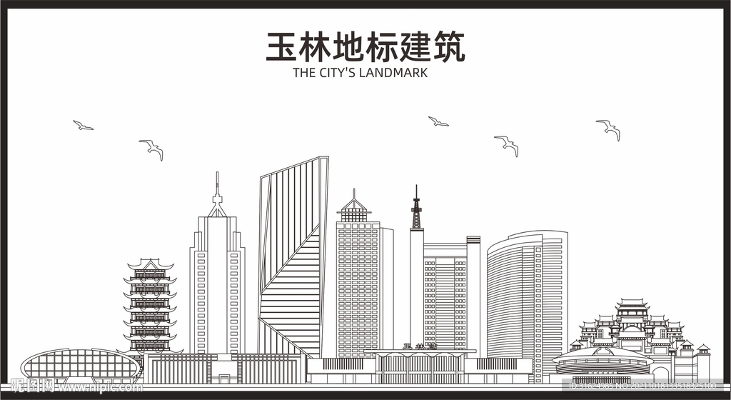 玉林地标建筑