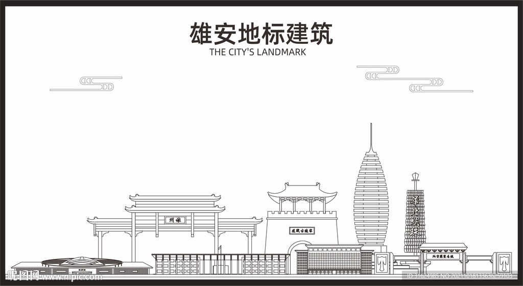 雄安地标建筑