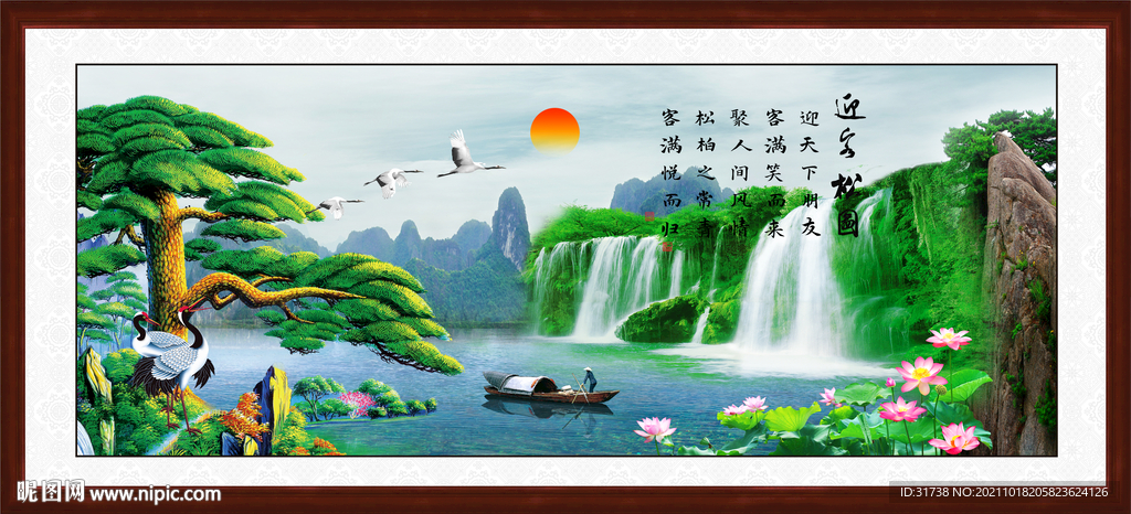 迎客松