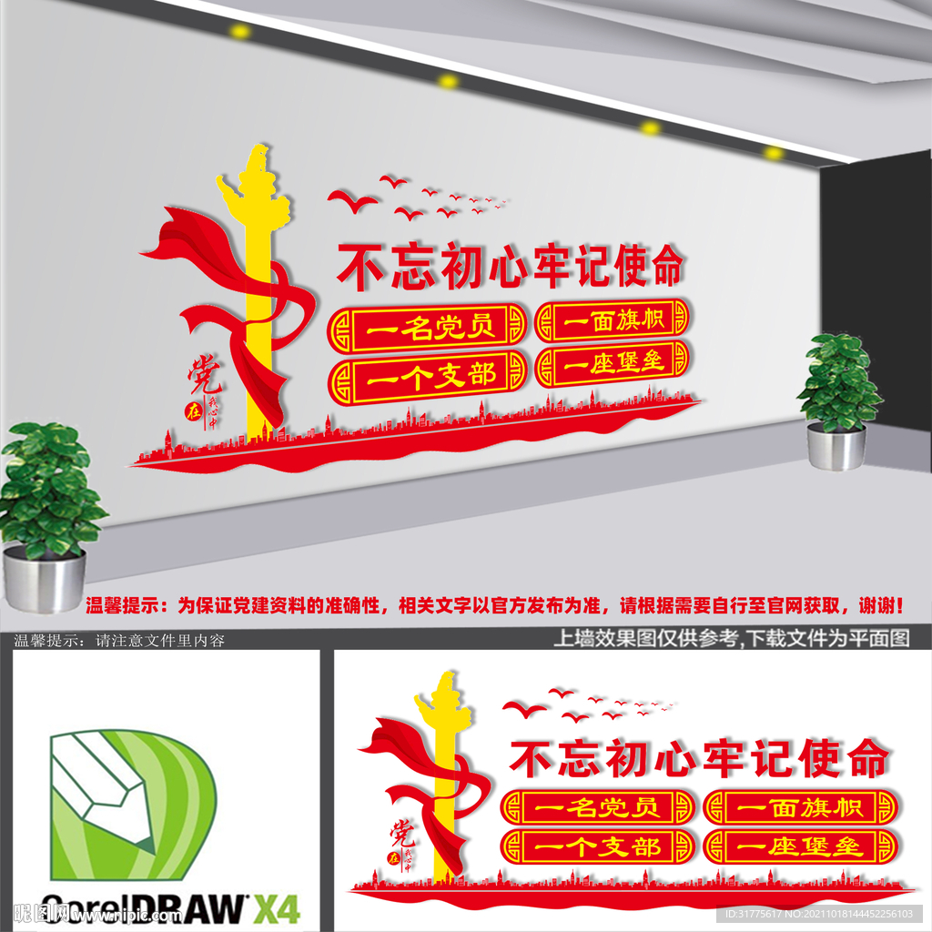 不忘初心