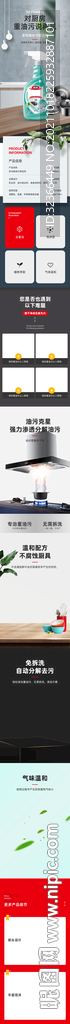清洁剂详情