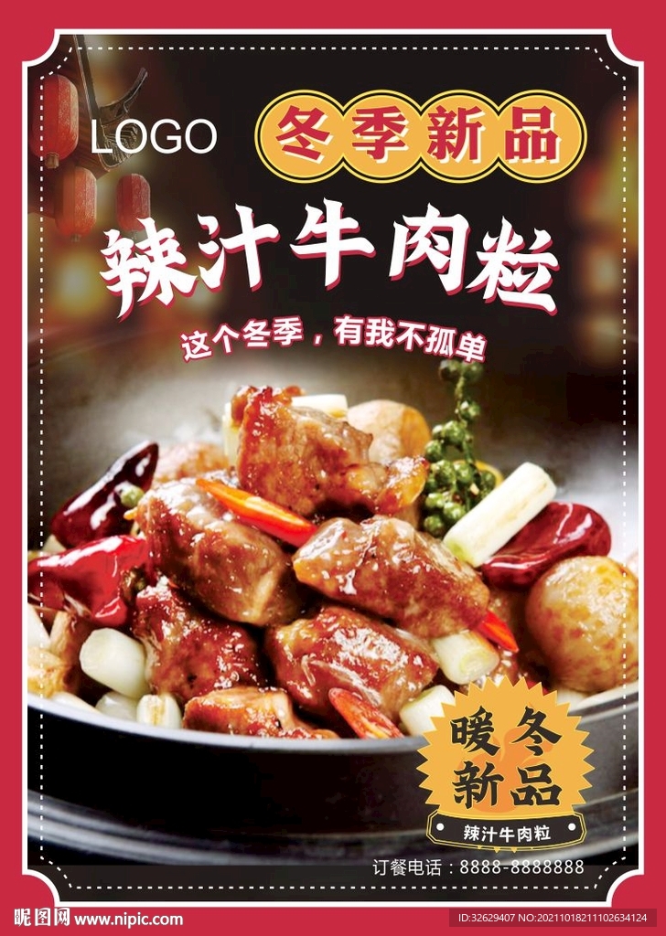 牛肉粒