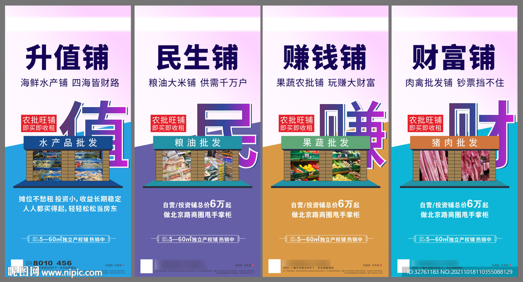 商业地产价值点