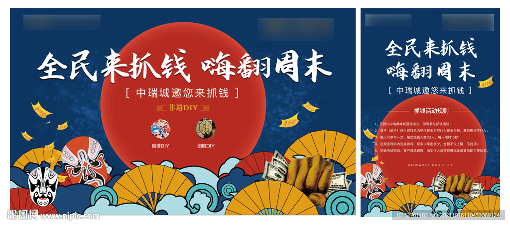 脸谱DIY 团扇DIY 