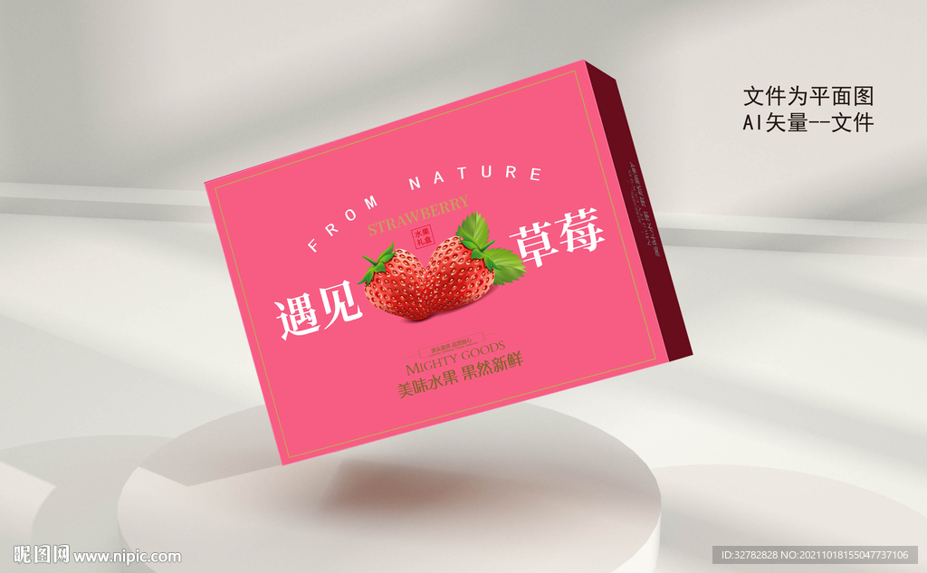 草莓礼盒平面图