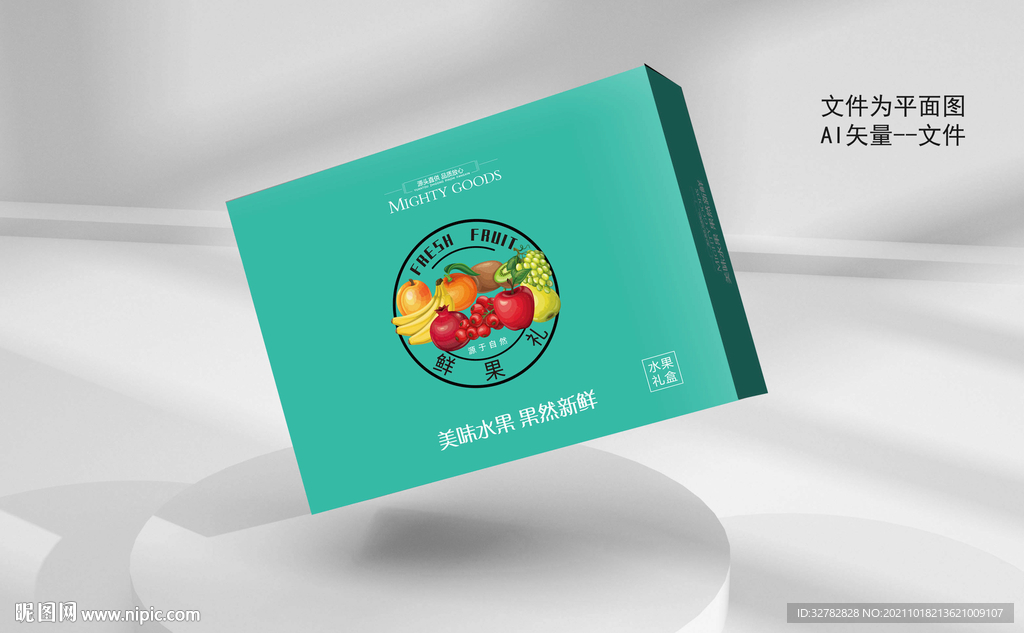 水果礼盒平面图