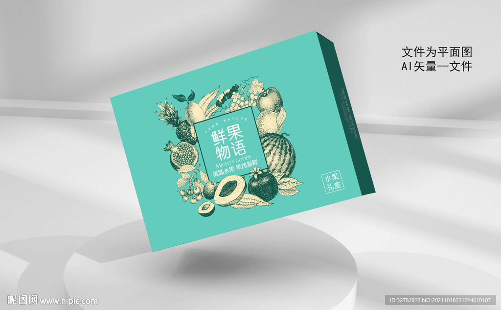 水果礼盒平面图