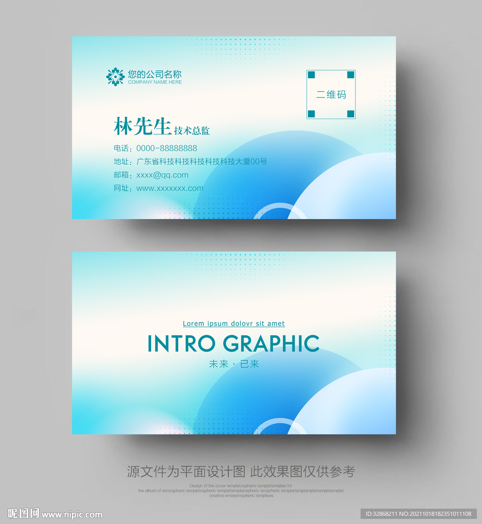 企业名片