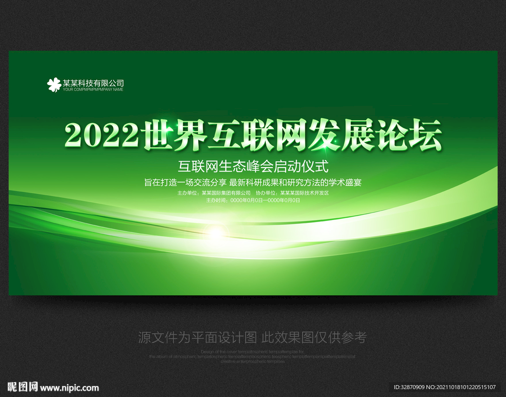 环保