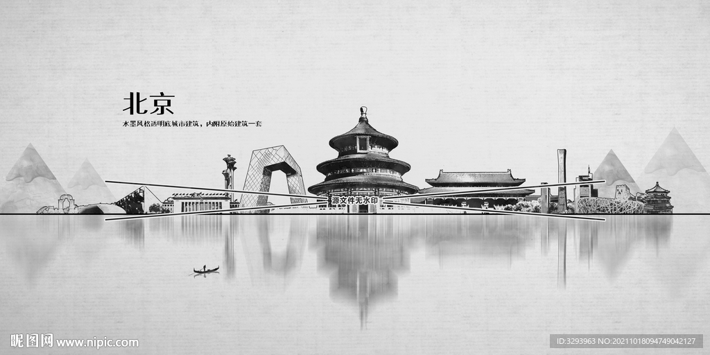 北京
