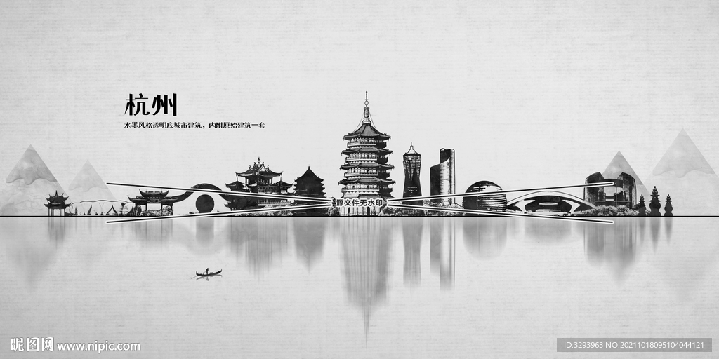 杭州